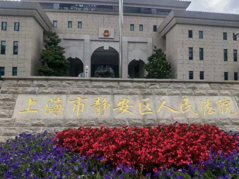 一人公司對外負債股東是否承擔連帶責任？上海律師帶您了解