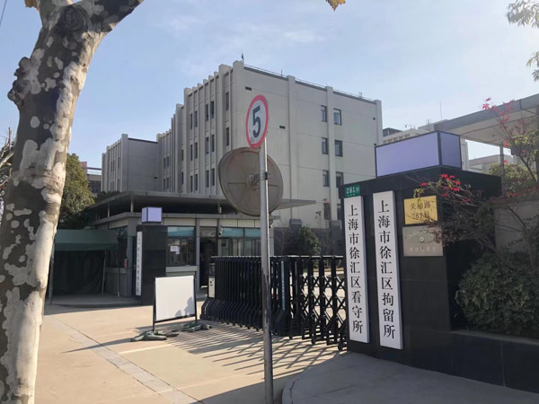 取保候審到期后要怎么辦？聽虹口律師跟你講解
